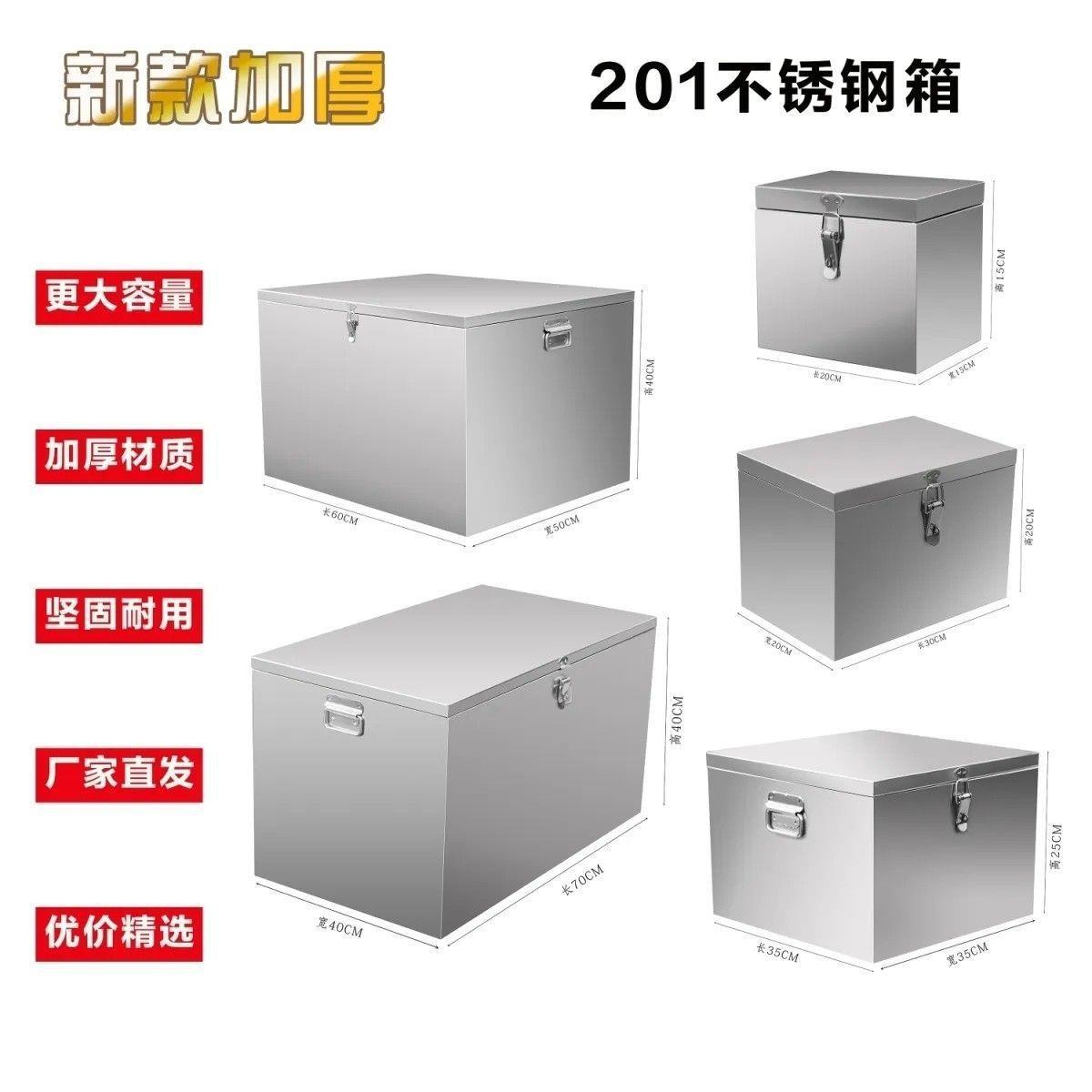 不锈钢工具箱储物箱收纳箱票据箱正方形铁箱小箱子防盗