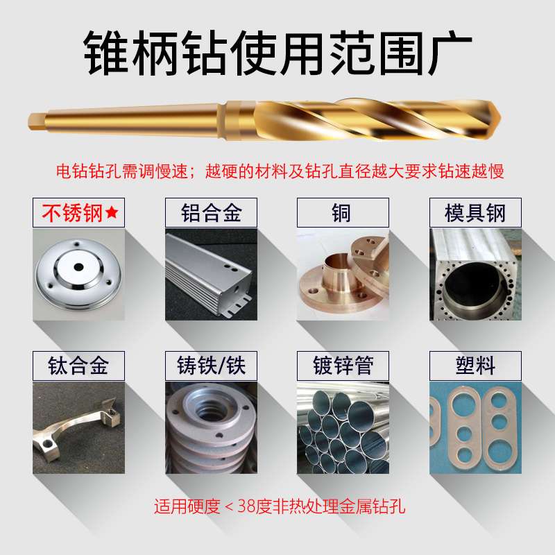 ?yyo?yyo?yyo含钴锥柄麻花钻不锈钢莫氏麻花钻头18/20/22mm高