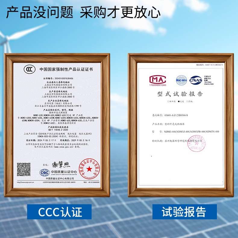 Nader良信直流断路器500V1000V高压直流NDM3Z空气开关250A400A630