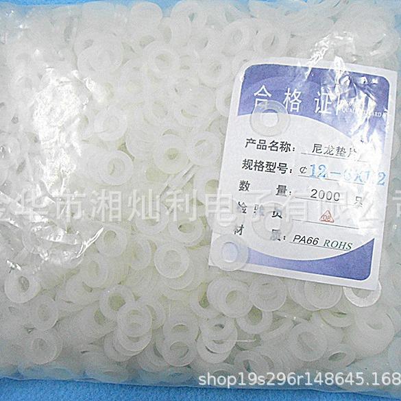 6*12*1.2MM尼龙垫片 绝缘垫片 M6螺丝绝缘垫片 江苏 杭州 常州