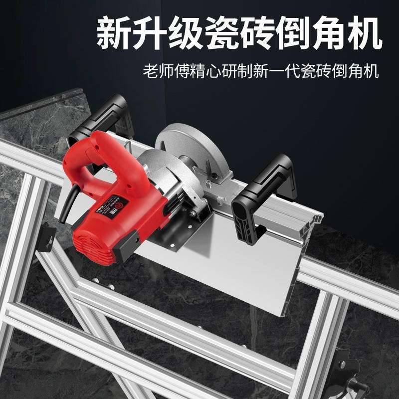 新款瓷砖倒角机45度碰角神器高精度43度阴阳角海棠角无尘切割工具