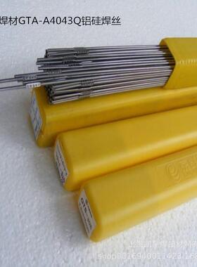 京雷焊材GTA-A4043Q铝硅焊丝ER5356铝合金TIG直丝1.2 1.6 2.0