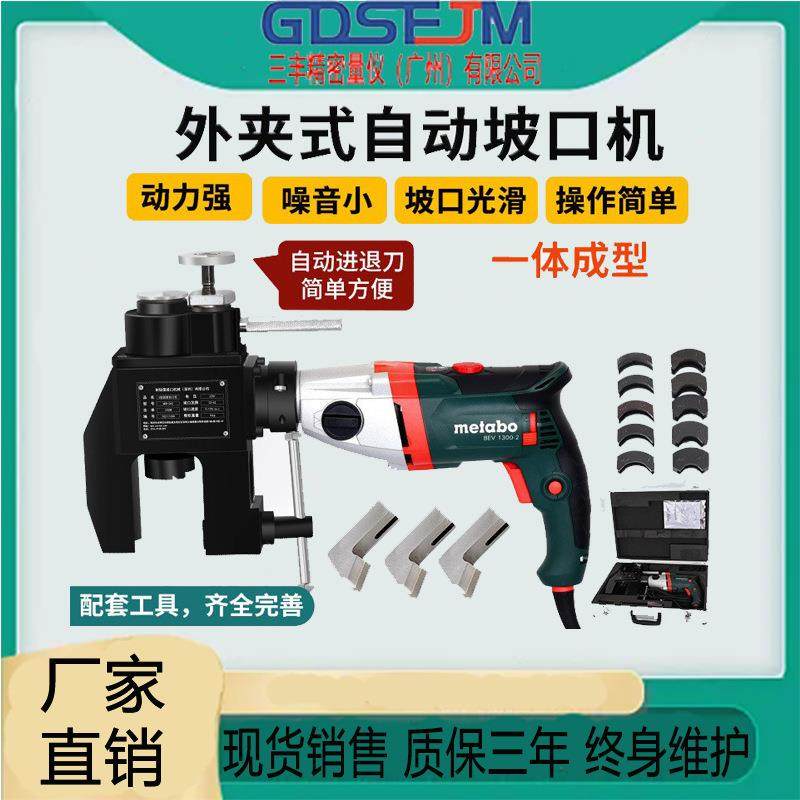 便携式外夹式坡口机 平行钢管道圆管铣边机 电动不锈钢管子倒角机,玩具/童车/益智/积木/模型,毛绒/玩偶/公仔/布艺类玩具,淘宝优惠券,粉丝福利购,淘宝优惠卷