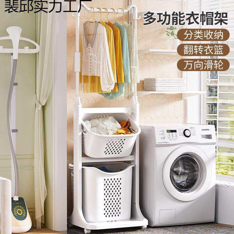 挂衣架脏衣服收纳柜一体一排落地衣帽架衣架带脏衣篓放脏衣篮滚轮,农机/农具/农膜,播种栽苗器/地膜机,淘宝优惠券,粉丝福利购,淘宝优惠卷