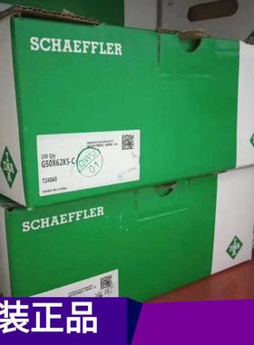 德国INA舍弗勒 NUTR15 42轴承支承型圆柱滚子轴承