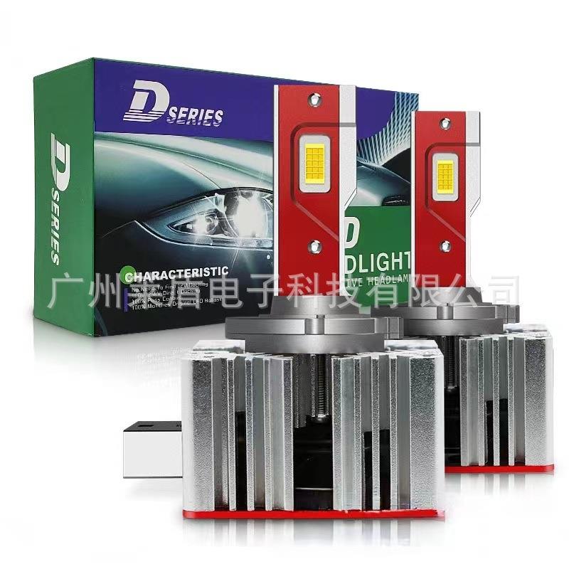 汽车LED大灯泡D1S/D2S/D2H/D3S/D4S/D5S/D8S氙气车灯改装远近光