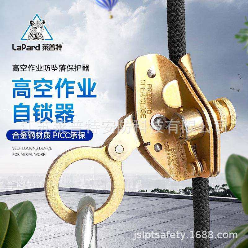 莱普特高空作业安全绳自锁器防坠器户外空凋安装保护抓绳防坠落,农机/农具/农膜,播种栽苗器/地膜机,淘宝优惠券,粉丝福利购,淘宝优惠卷