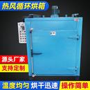 热风循环烘箱电热大型工业高温烤箱恒温电加热鼓风干燥箱烘干箱