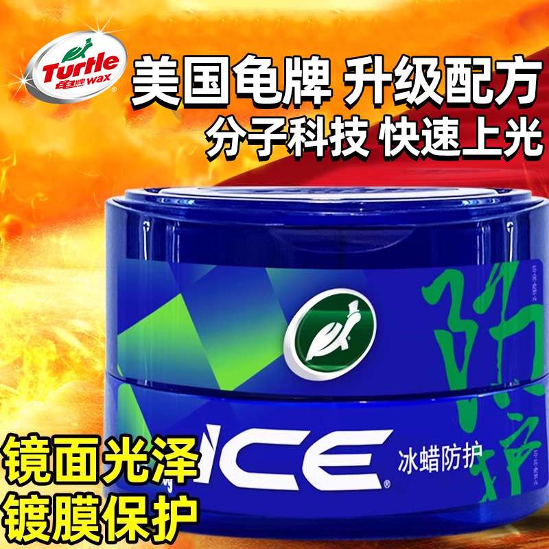 车蜡冰蜡防护蜡白色黑色汽车蜡镀晶镀膜上光保护保养车漆