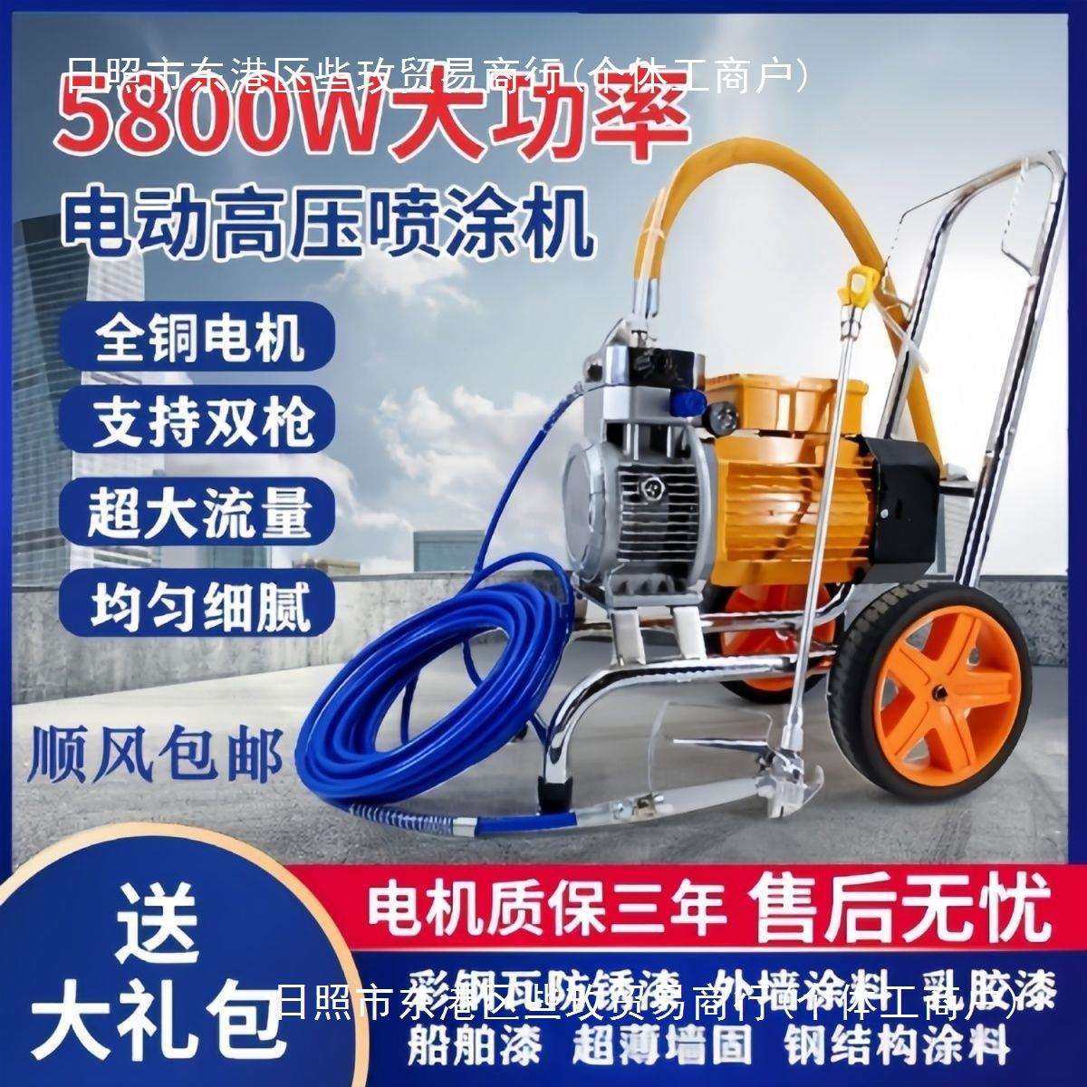 喷漆机全自动电动彩钢瓦翻新大功率高压小型乳胶漆喷涂机油漆无气,农机/农具/农膜,播种栽苗器/地膜机,淘宝优惠券,粉丝福利购,淘宝优惠卷