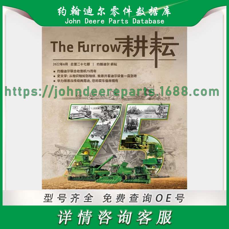 约翰迪尔带槽推力垫圈 John Deere Thrust Washer N102032