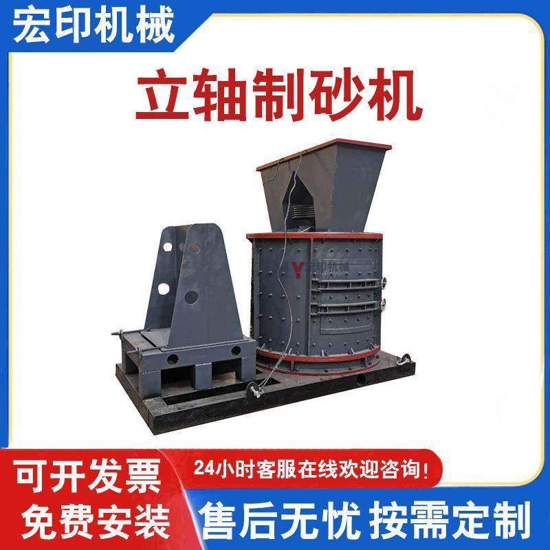 玄武岩复合板锤细碎机小型立轴式制砂机采石场尾料复合式破碎机,农机/农具/农膜,播种栽苗器/地膜机,淘宝优惠券,粉丝福利购,淘宝优惠卷