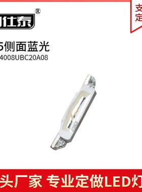 335侧面蓝色光灯贴片LED灯珠发光二极管4008超高亮金线铜支架厂家