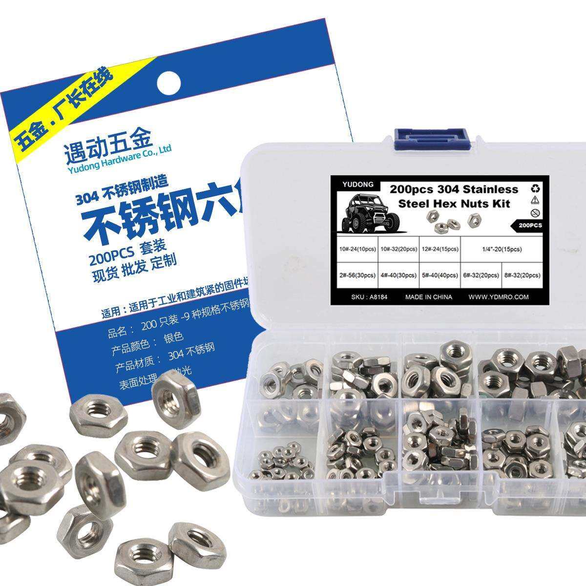 跨境直供 200pcs-9种规格304不锈钢外六角螺母 防脱锁紧螺母 现货