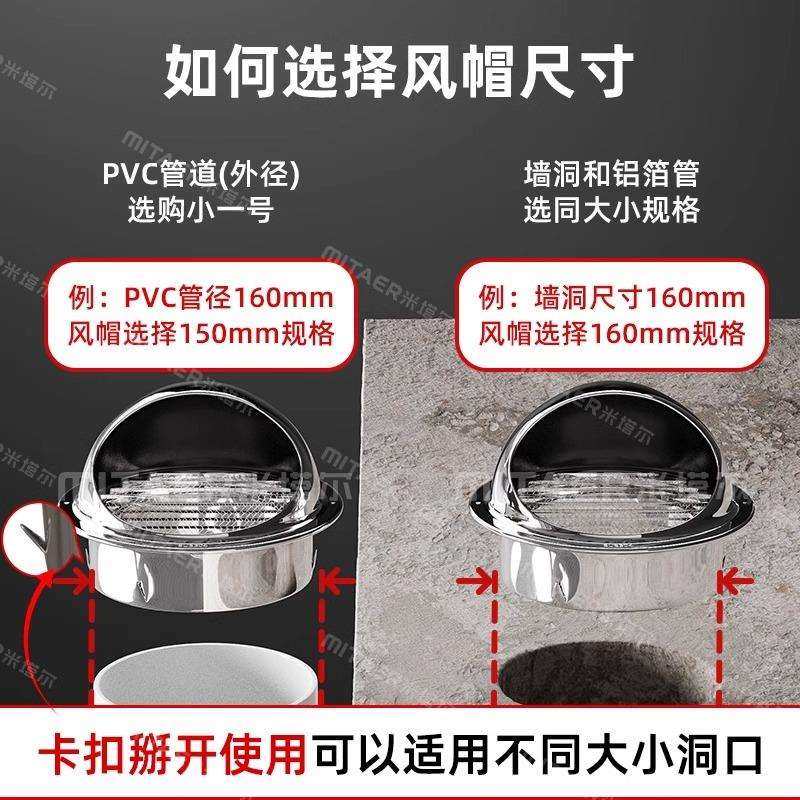 304不锈钢风帽油烟机烟管外罩外墙出风口新风系统排气孔防虫网罩,农机/农具/农膜,播种栽苗器/地膜机,淘宝优惠券,粉丝福利购,淘宝优惠卷