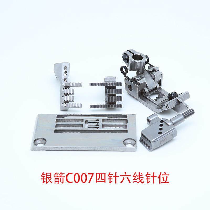 大和雅满桃飞马银箭绷缝机砍车四针六线针位组 针板牙齿压脚针头,农机/农具/农膜,播种栽苗器/地膜机,淘宝优惠券,粉丝福利购,淘宝优惠卷