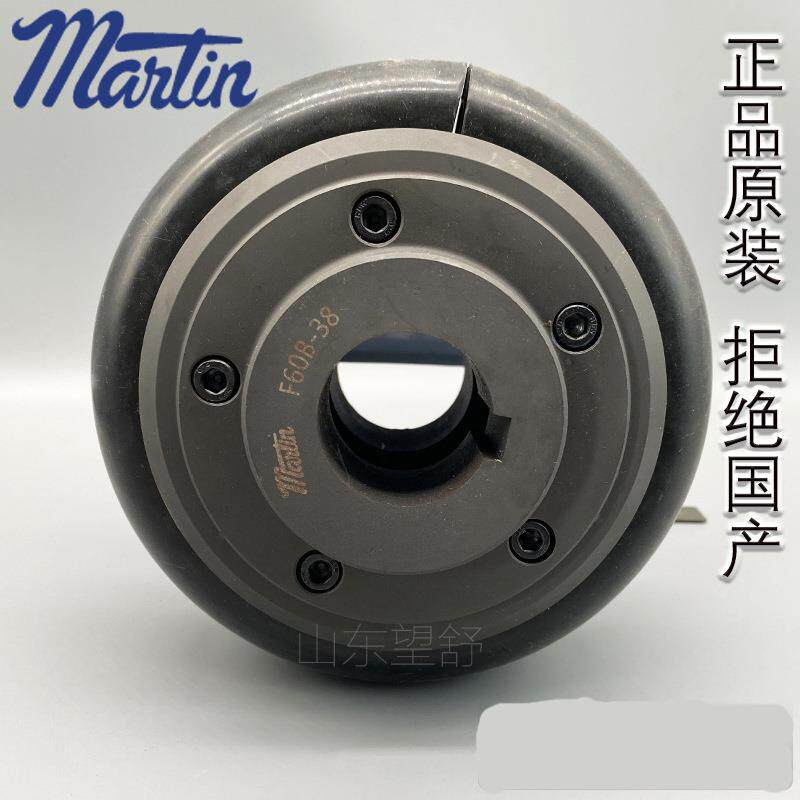 FLEX F40 F50 F60 F70 F80 F90 F100 F110B 马丁轮胎联轴器MARTIN
