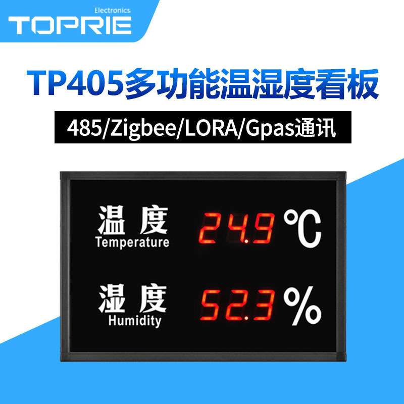 拓普瑞TP405工业多功能温湿度计 看板显示仪 变送器 大屏温湿度表
