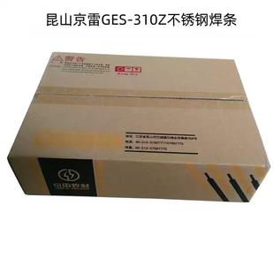 A407不锈钢焊条 15不锈钢电焊条 昆山京雷GES 310Z不锈钢焊条E310