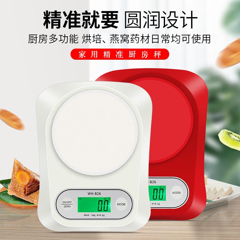威衡工厂直供家用电子厨房秤0.1g带碗烘焙秤高精度充电厨房秤12kg