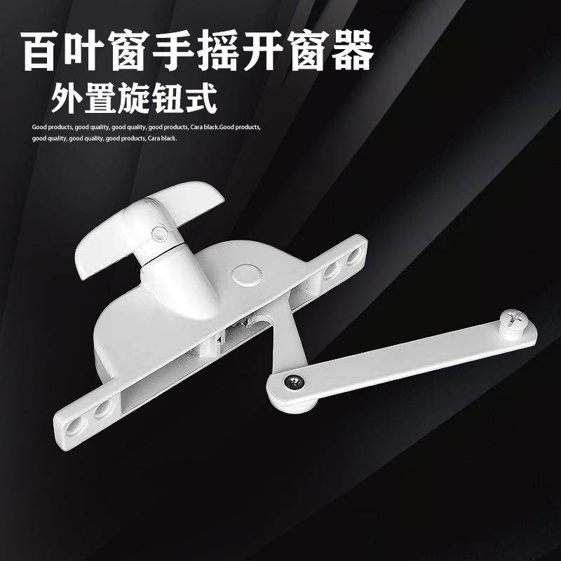 手摇器幕墙工程建筑通风设备手摇开窗器锌合金开窗器百叶窗开关,农机/农具/农膜,播种栽苗器/地膜机,淘宝优惠券,粉丝福利购,淘宝优惠卷
