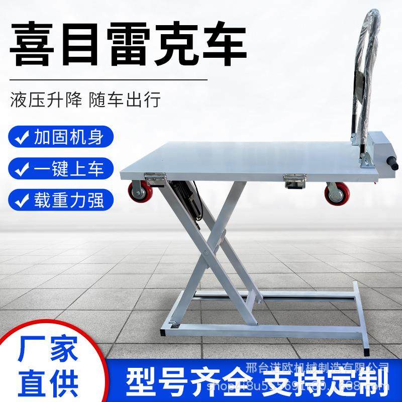 诺欧电动随车装卸升降平台剪叉式升降机便携式车跟车平板车,农机/农具/农膜,播种栽苗器/地膜机,淘宝优惠券,粉丝福利购,淘宝优惠卷