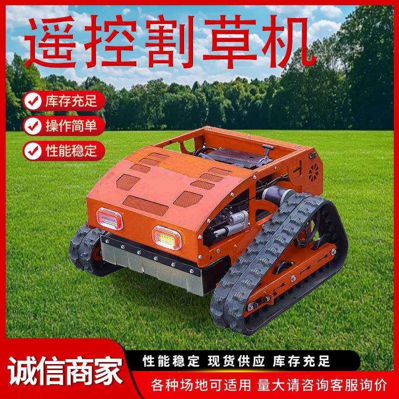 农用柴油履带式碎草机遥控割草机果园斜坡草坪剪草全地形自动除草,农机/农具/农膜,播种栽苗器/地膜机,淘宝优惠券,粉丝福利购,淘宝优惠卷