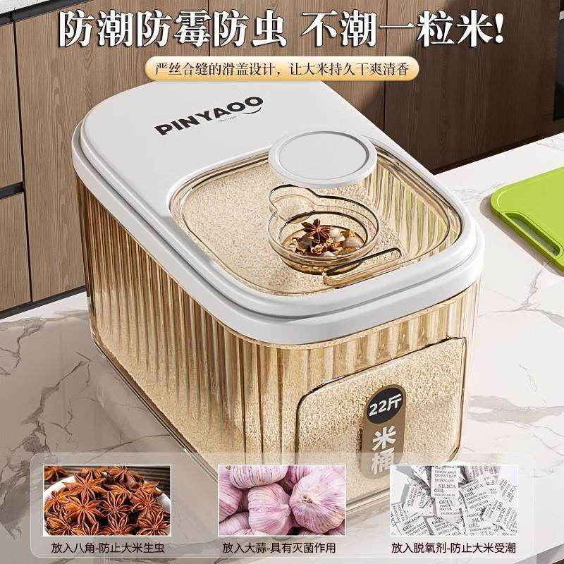 米桶家用2025新款防虫防潮密封五谷杂粮收纳盒面粉盒储粮桶