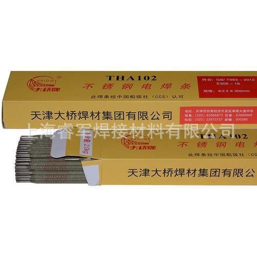 大桥THA132不锈钢焊条Cr18Ni9Nb E347-16电焊条A132