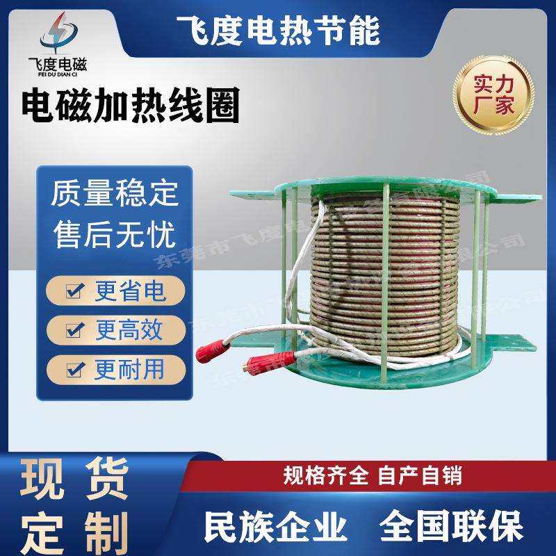 轴承加热拆装线圈 感应快速加热 拆装方便 无明火加热 温度可控,农机/农具/农膜,播种栽苗器/地膜机,淘宝优惠券,粉丝福利购,淘宝优惠卷