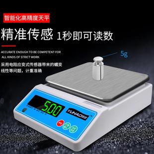 电子天平秤高精度分析克重0.01g0.001实验室商家用厨房精准小型称