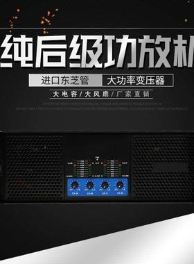 专业防啸叫 大功率变压器 单声道IT8000纯后级4000W音响 3U功放