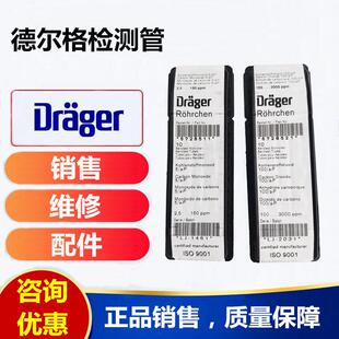 德尔格气体检测管 德尔格油盒水盒检测管 压缩空气检测管