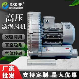 鼓风机气泵吸旋涡式 高压漩涡式 罗茨工业涡轮380v大功率增氧