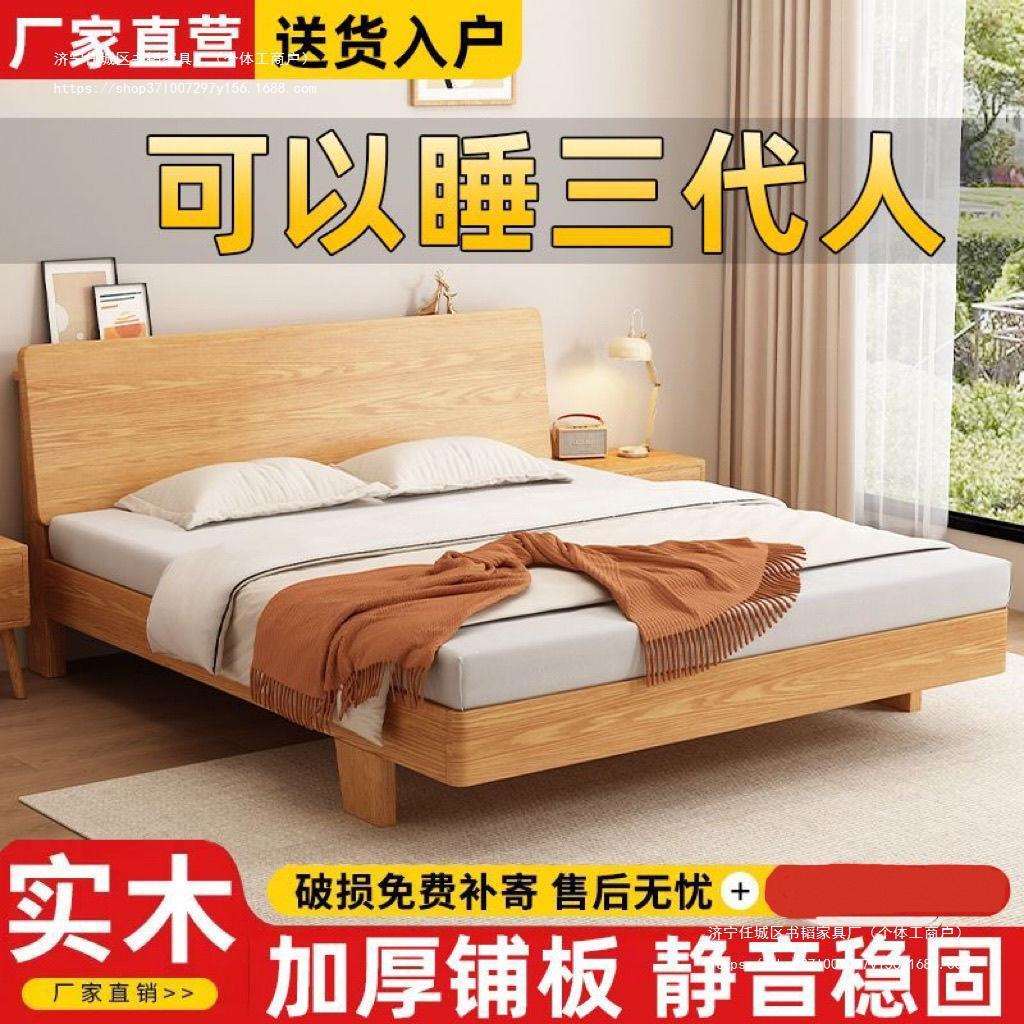 全实木床双人1.8x2米主卧大床家用1.5米小户型出租房1.2m单人床架