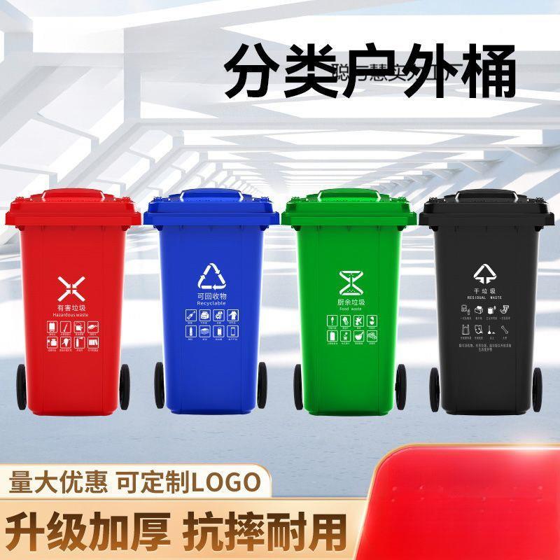垃圾桶大容量户外环卫餐厅大号商用户外街道分类升两轮垃圾桶
