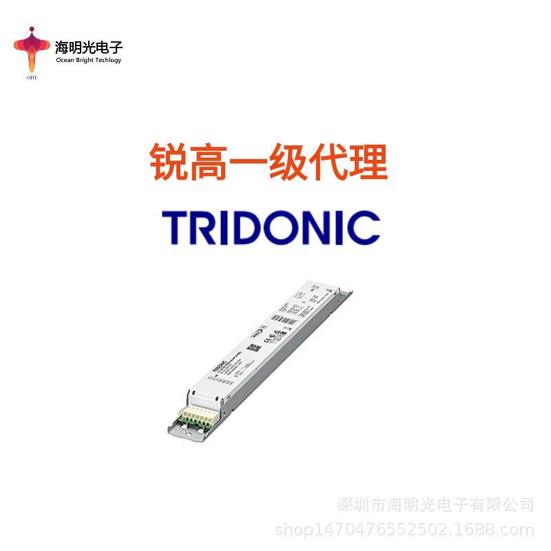 Tridonic锐高电源，锐高DT8调光调色双通道DALI调光线性铁壳长条