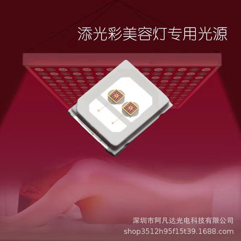 2835led红光灯珠0.2W2835红光灯珠660nm2835红色led贴片灯植物灯