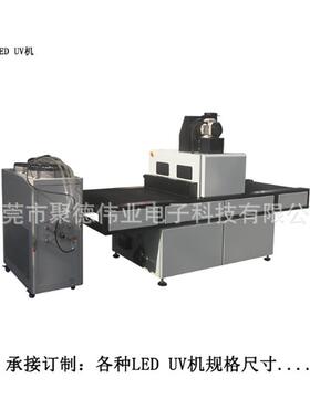 源头厂家生产65寸LEDUV贴合固化机 适应于非防爆要求环境