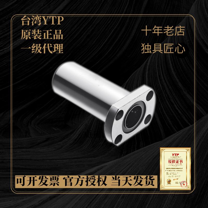 YTP不锈钢直线轴承SLHFCW SLMH12/16/20/25/30LDD