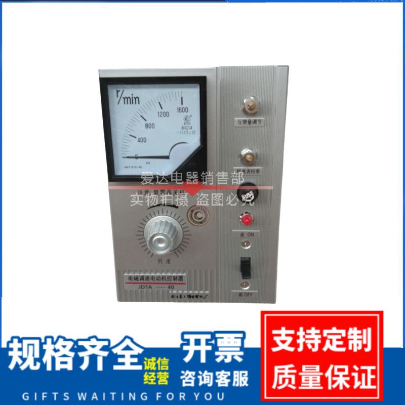 JD1A-40/11/90 电磁调速器交流电动机调速控制器调速表AC220V装置