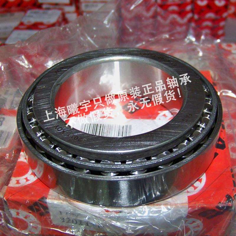 浙江嘉兴销售德国FAG圆锥滚子轴承T7FC080-XL等现货