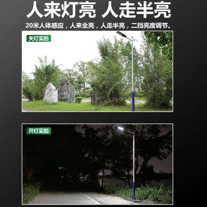 太阳能户外灯庭院路灯超亮防水大功率家用新农村照明LED人体感应