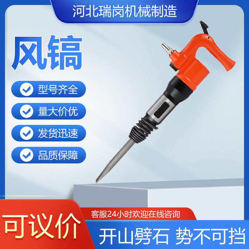 大功率开山G20风镐 手持式G10风镐 路面混凝土破碎气镐压柄风钻