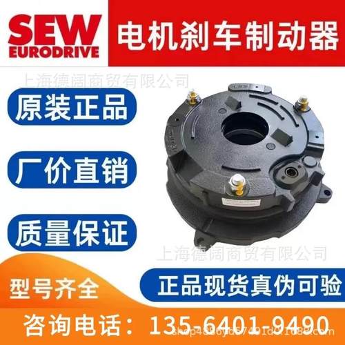 SEW电机制动器BE20A 110NM 460AC赛威电机刹车抱闸总成线圈摩擦片