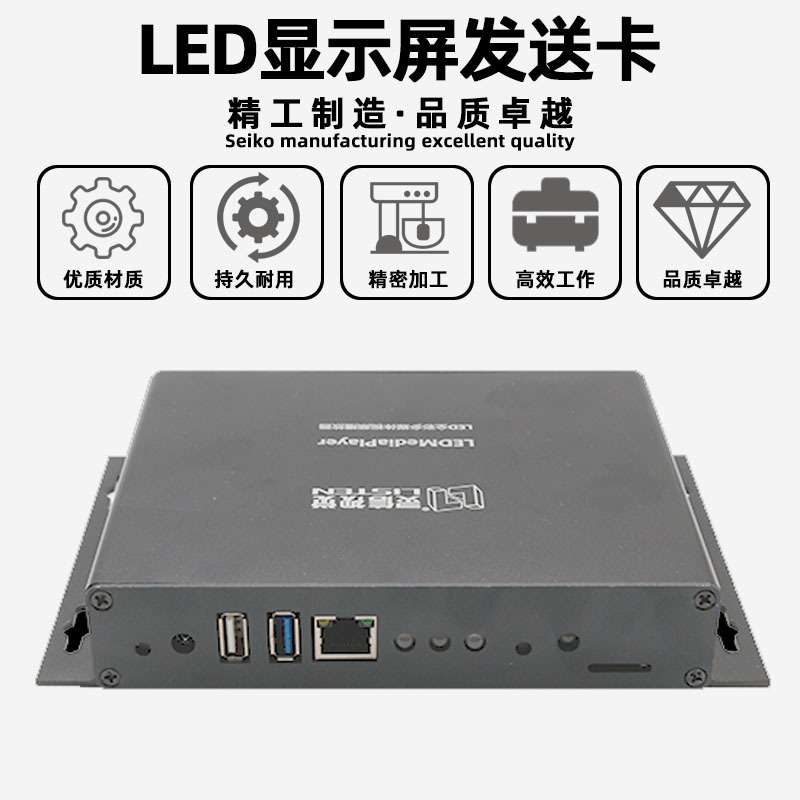 灵信LS-Q5全彩LED显示屏播放盒舞台KTV电子广告视频同步发送卡