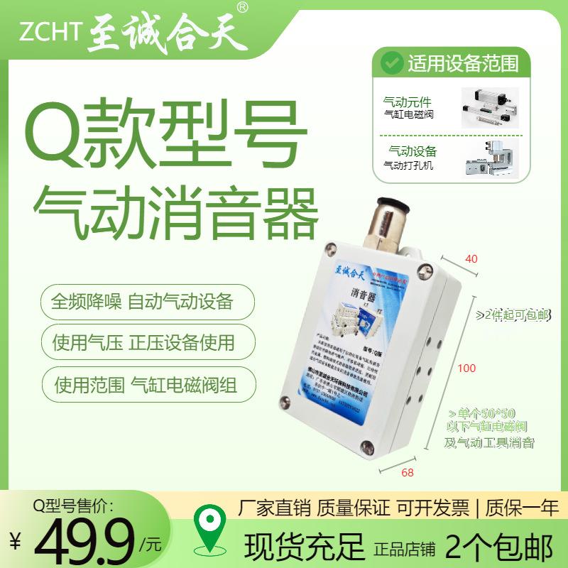 Q型号降噪小盒子至诚合天气动振动盘降低排气噪音