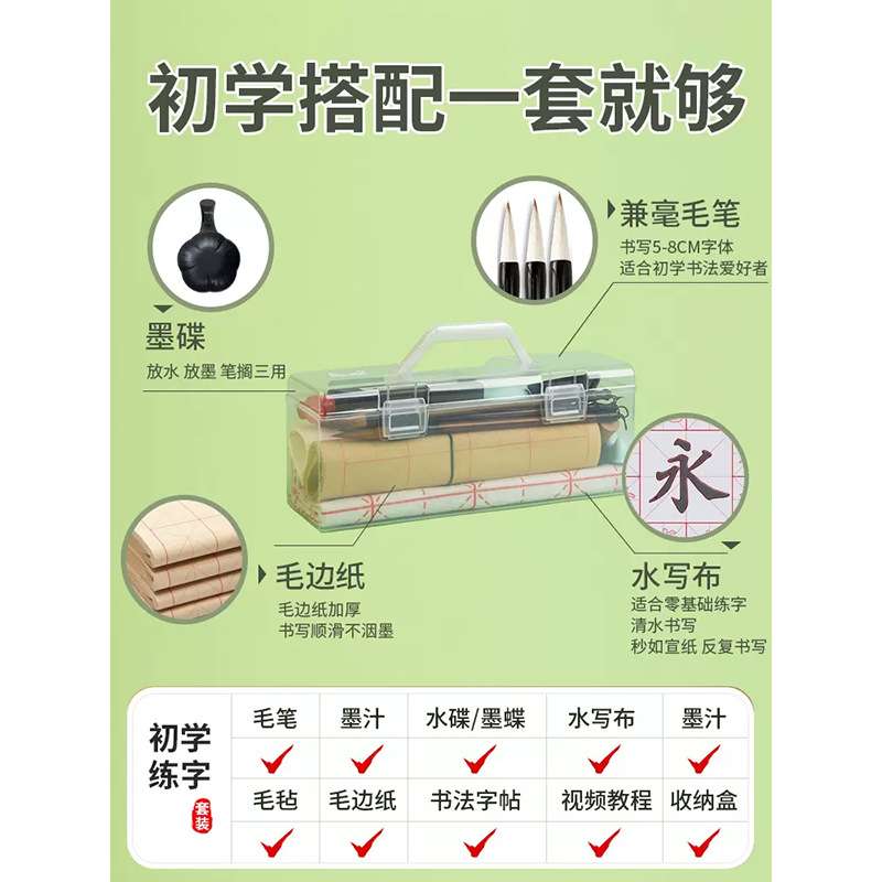 毛笔书法初学者毛笔字入门套装小学生文房四宝笔墨纸砚收纳盒套装