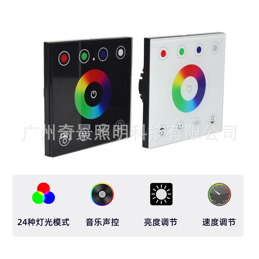 声控LED七彩RGBW触摸控制玻璃面板灯带条调光智能开关入墙86型
