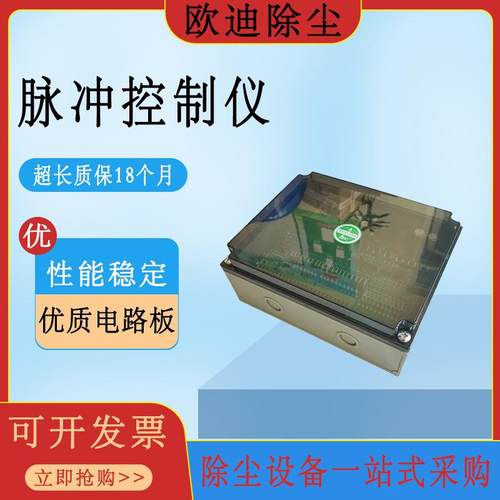 控制仪数显220V2型TM-SD-12脉冲控制仪24路布袋除尘器在线/离线